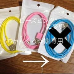 ちゃんくろ様 専用のサムネイル
