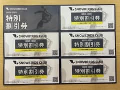 スノーバーズクラブ　2023-2024特別割引券　5枚のサムネイル