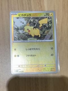 ピカチュウ MEGA スタートデッキ100 バトルコレクション ミラー 225