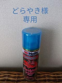 Holts　ファッションカラー　キャンディーブルー　2本セットのサムネイル