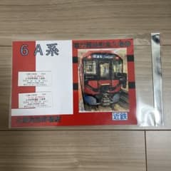 6A系 運行開始記念入場券 大阪阿部野橋駅のサムネイル