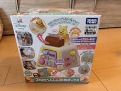 くまのプーさん 3WAYへんしん知育ボックスのサムネイル