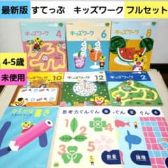 こどもちゃれんじ　すてっぷ　キッズワーク　思考力ぐんぐん　しまじろう ワーク A.こどもちゃれんじ すてっぷ キッズワーク しまじろう ワーク 思考力