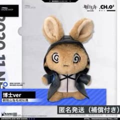アークナイツ ドクター ウサギぬいぐるみ だれうさ 山山兔 - メルカリ