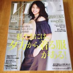 VERY  ８月号 ✱7月8日発送予定のサムネイル
