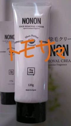 トモ様専用 ノンノン 除毛クリームのサムネイル