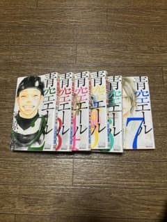 青空エール　2〜7巻セット／河原和音のサムネイル