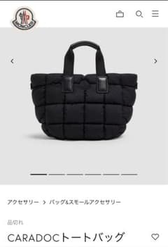 【値下依頼で希望価格求】MONCLER CARADOCトートバッグ ブラックのサムネイル