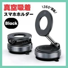スマホホルダー 車載ホルダー 真空吸着 360°角度調整 回転 黒 マグネットのサムネイル
