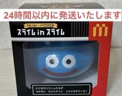 マクドナルド スライム ドラゴンクエスト - メルカリ
