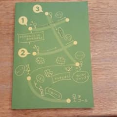 なぞらずにうまくなる　こどものひらがな練習帳のサムネイル