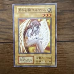 遊戯王OCG 月の女神エルザェム - メルカリ