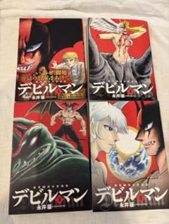デビルマン 画業50周年愛蔵版 1巻 2巻 3巻 5巻セット【初版】 - メルカリ