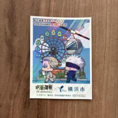 呪術廻戦 横浜　コスモワールド コラボステッカー　五条悟 七海建人のサムネイル