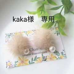 kaka様　専用のサムネイル