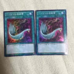遊戯王ハーピィの羽根帚のサムネイル