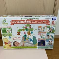 6WAYジムにへんしんメリー くまのプーさんのサムネイル