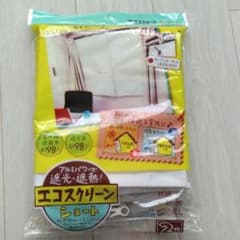 遮光遮熱エコスクリーンショート2枚入りのサムネイル