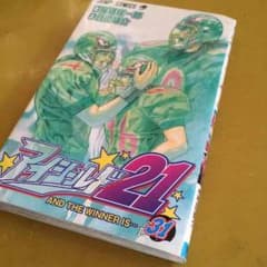 アイシールド21  31巻のサムネイル