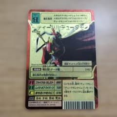旧デジモンカード】Bx-49 メディーバルデュークモン - メルカリ