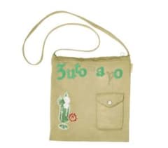 【美品・完売】ずとまよ Vintage Shoulder Bag greenのサムネイル