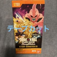 ドラゴンボール フュージョンワールド STORY BOOSTER 01
