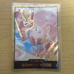ワンピースカードゲーム ドン!!カード しらほしのサムネイル
