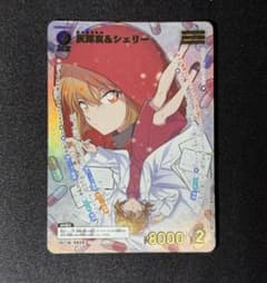コナンTCG 灰原哀＆シェリー mrp - メルカリ