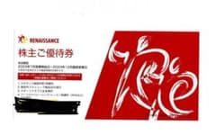 ルネサンス　株主優待券　2023.12までのサムネイル
