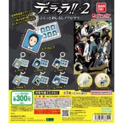 デュラララ!!×2 ふらっとめじるしアクセサリー 正臣 杏里 帝人 ガチャガチャ
