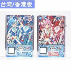 アイカツ カード ルーレット当選品 マーメイドピスケスコーデ