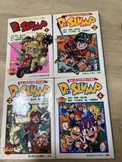 ね*ょ様 ちょっとだけかえってきた Dr.スランプ 全4巻セット ね*ょ様 ちょっとだけかえってきた Dr.スランプ 全4巻セット - メルカリ