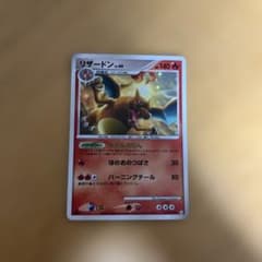 リザードン ★ Pt4 アルセウス光臨 017/090