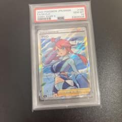 ポケモンカード フウロ SR PSA10のサムネイル