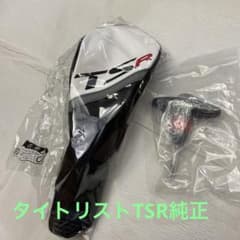 新品未開封タイトリスTSR純正ヘッドカバー　純正レンチのサムネイル