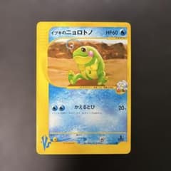 ポケモンカードVS イブキのニョロトノ 050/141 8b - メルカリ