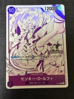 モンキー・D・ルフィ ニカ P-099 四皇 プロモーションカード - メルカリ
