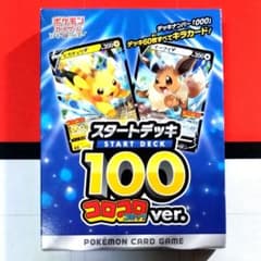 R679】ポケモンカード スタートデッキ100 コロコロver. - メルカリ