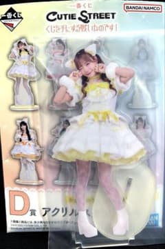 CUTIE STREET 一番くじ アクリルスタンド ふーりー 古澤里紗 黄色のサムネイル
