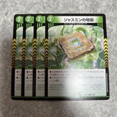 ゆうゆうメルカリ便　ジャスミンの地版　4枚　a 26EX2 ジャスミンの地版 4枚 ☆ - メルカリ