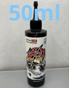 50ml センスアール スケール除去剤 水垢除去 水アカ - メルカリ