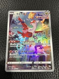ラティアス AR ソード&シールド ハイクラスパック VSTARユニバース