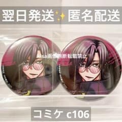 桃源暗鬼 缶バッジ コミケ c106 朽森紫苑 2点セット - メルカリ