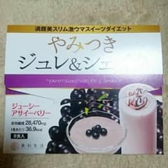 やみつきジュレ&シェイクのサムネイル