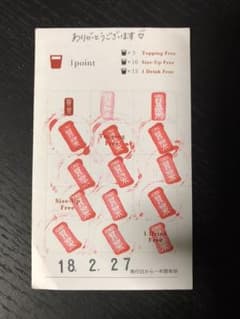 ゴンチャ スタンプカード 1杯無料引換券のサムネイル