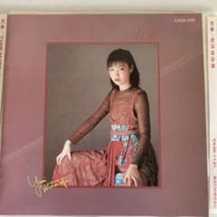 松任谷由実 紅雀 CA32-1131 初期盤 - メルカリ