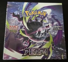 販売条件あり。説明欄必読。【シュリンク付き】ポケカ　アビスアイ 1BOX ポケモンカード アビスアイ 1BOX シュリンク付き - メルカリ
