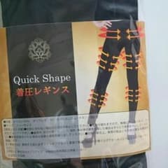 着圧レギンスのサムネイル
