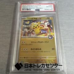 トウホクのピカチュウ PSA10 スペシャルBOX - メルカリ