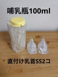 Pigeon 産院仕様哺乳瓶100ml付属品セットのサムネイル